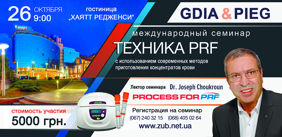 Флаер конференции