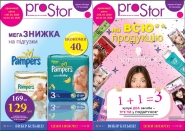 Обложка журнала Prostor