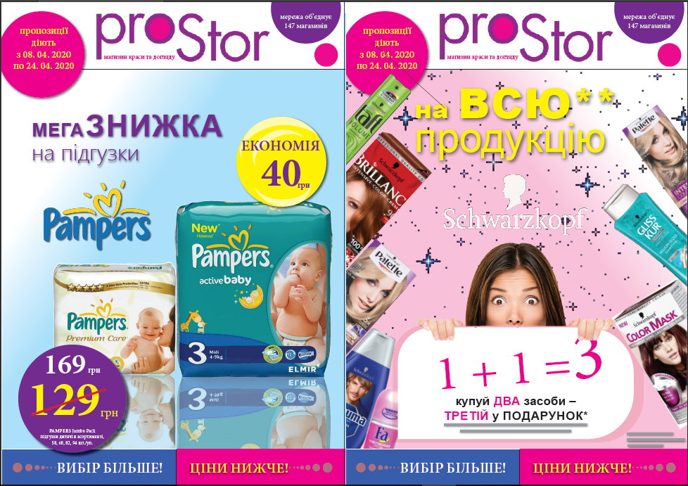 Обложка журнала Prostor
