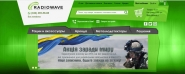 Дизайн сайта Radiowave.