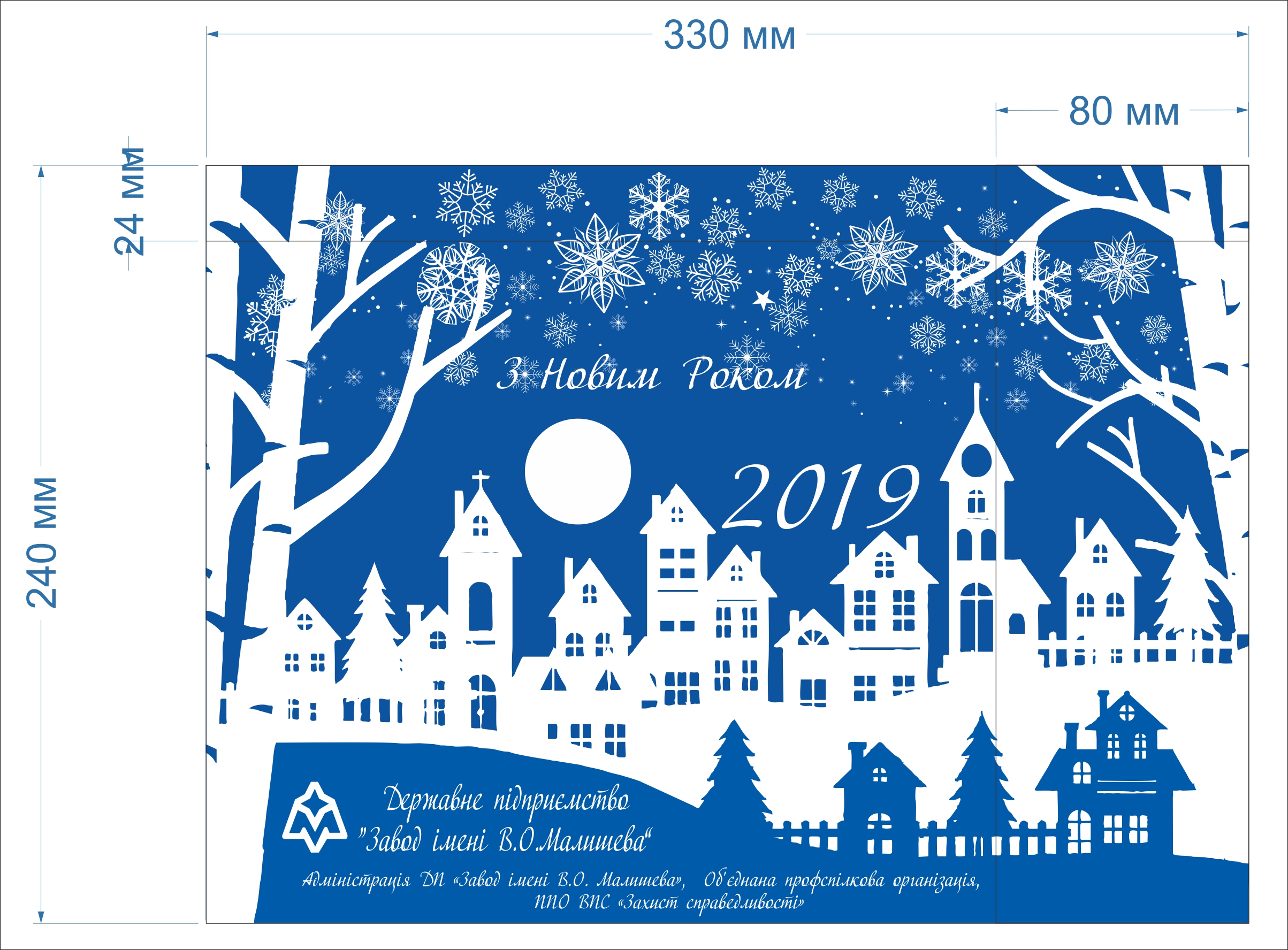 НГ2019