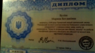 Диплом про вищу освіту