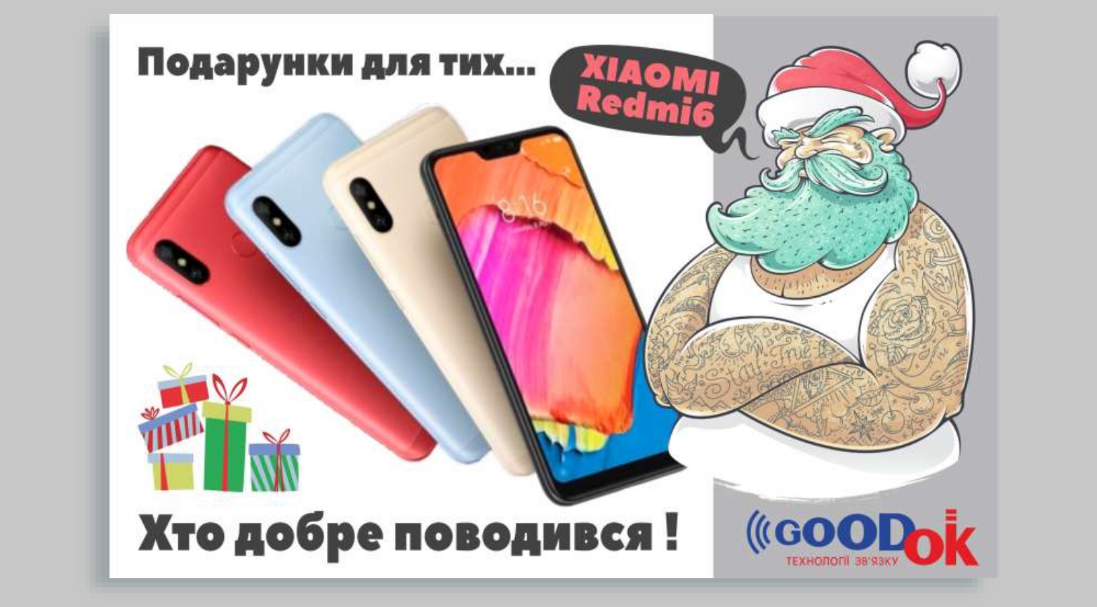 Баннер