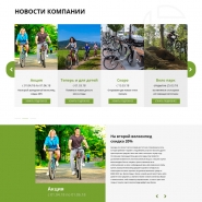 Сайт для проката велосипедов