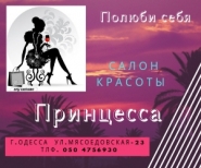 Салон красоты.jpg