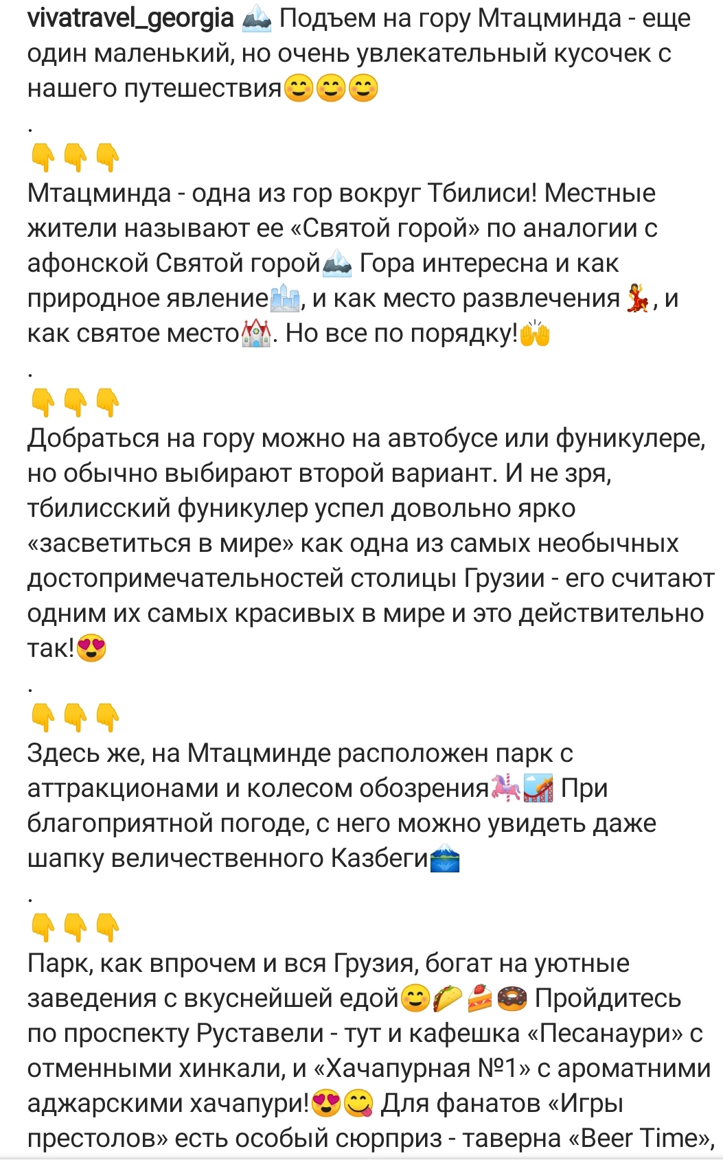 Пост для турагентства
