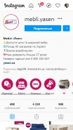 Сеть мебельных магазинов
