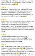Пост для турагентства