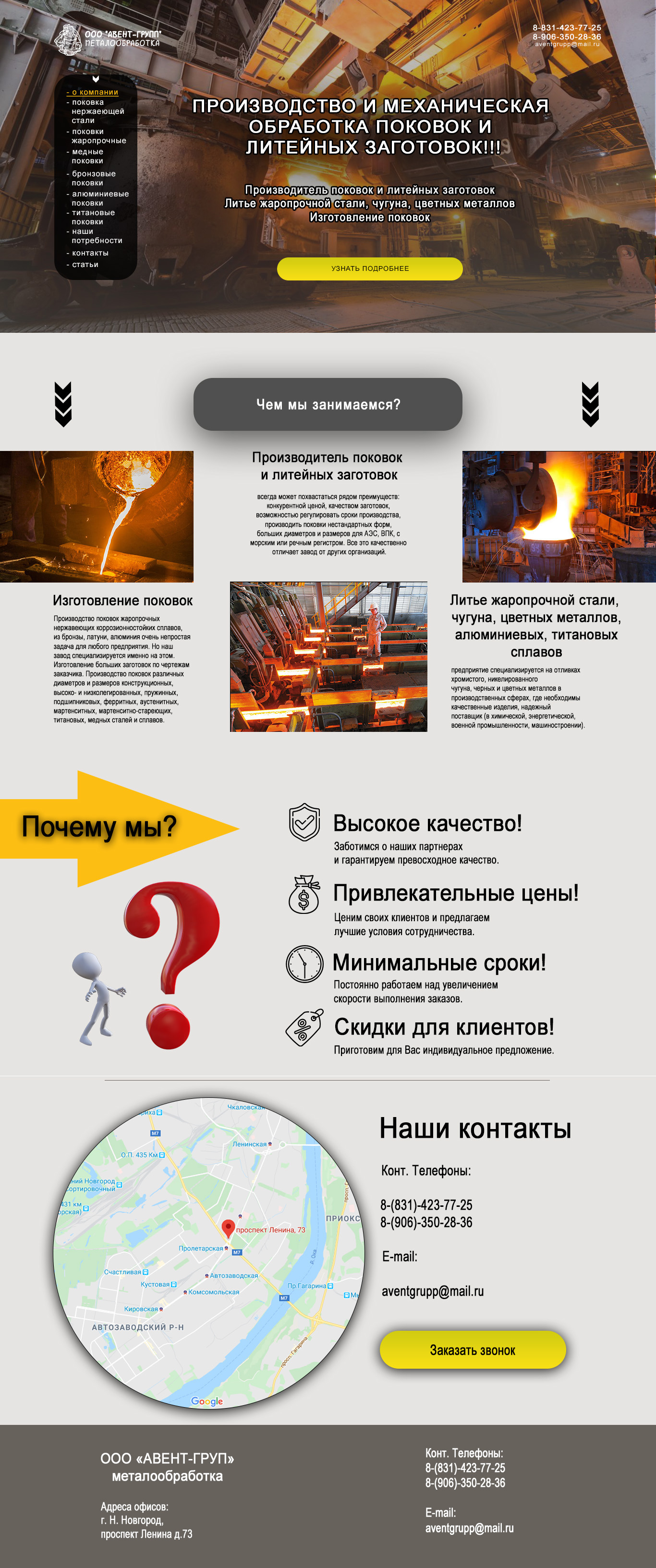 pokovki.ru