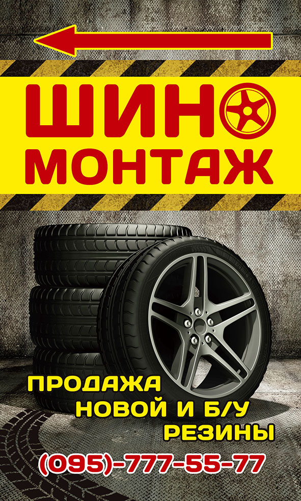 баннер