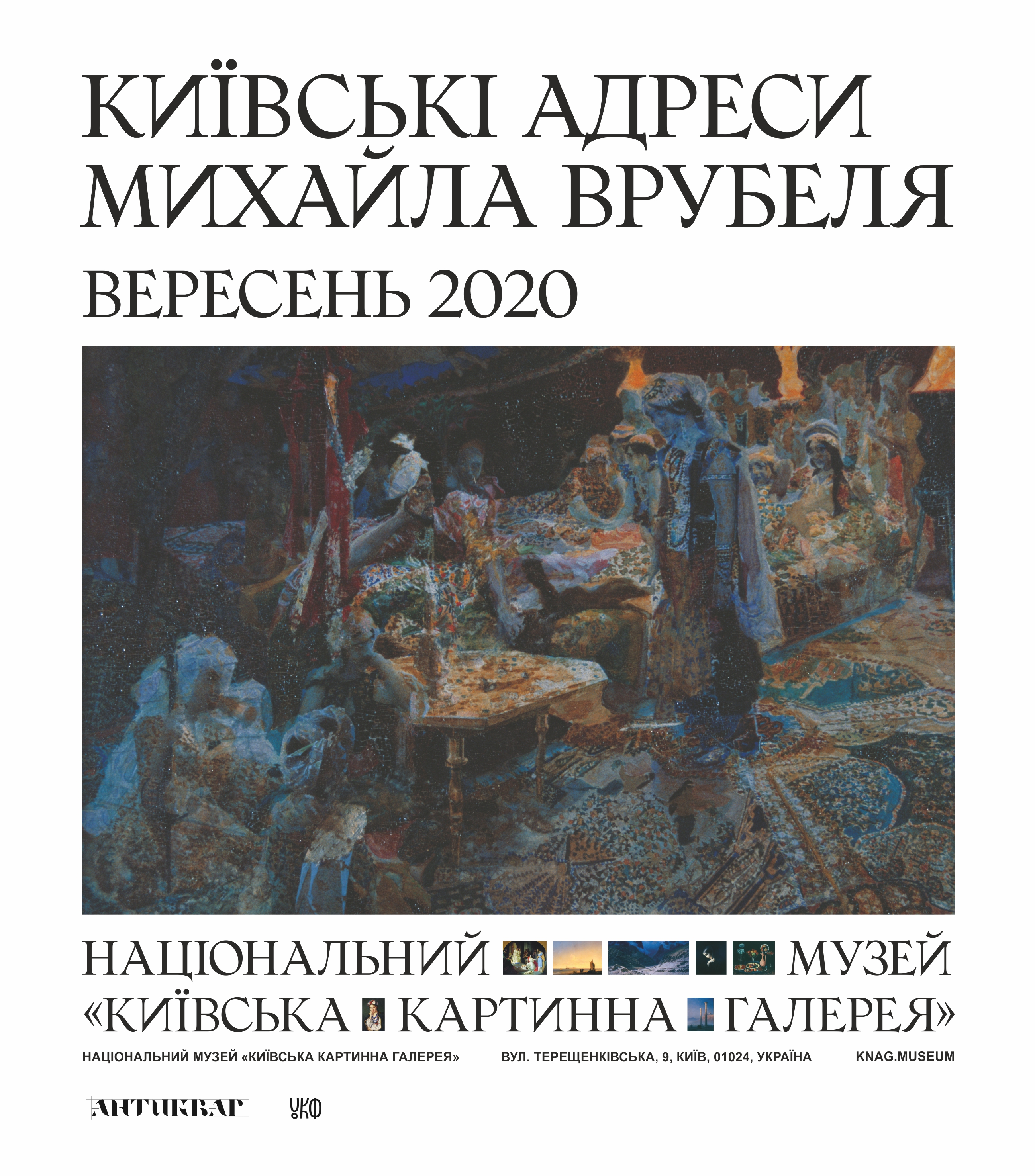 Афиша