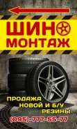 баннер
