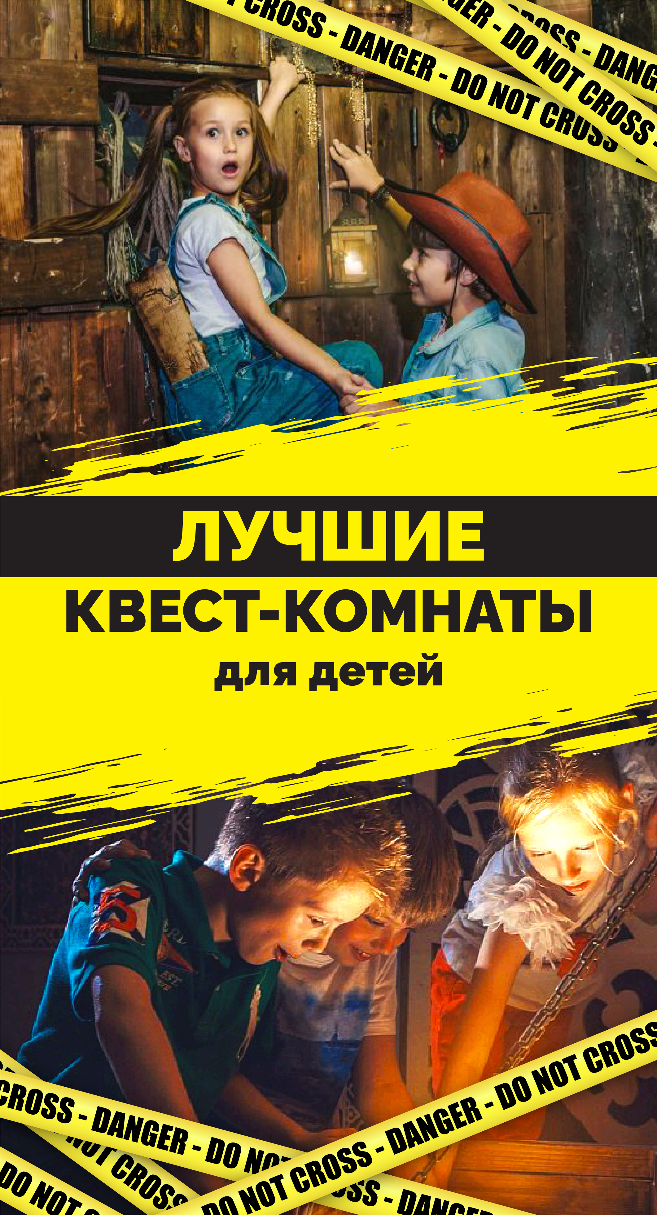 Баннер для квеста