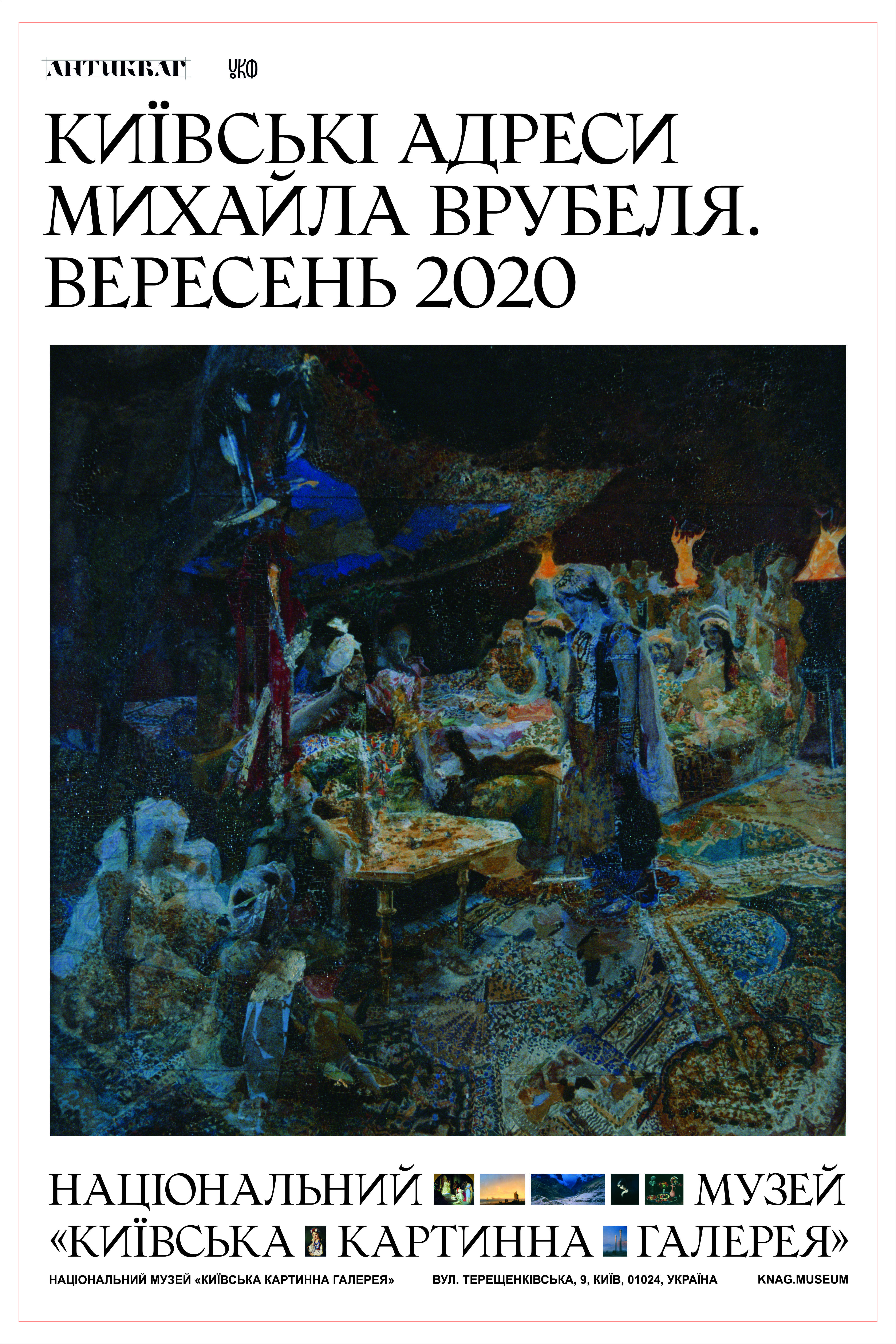 Афиша