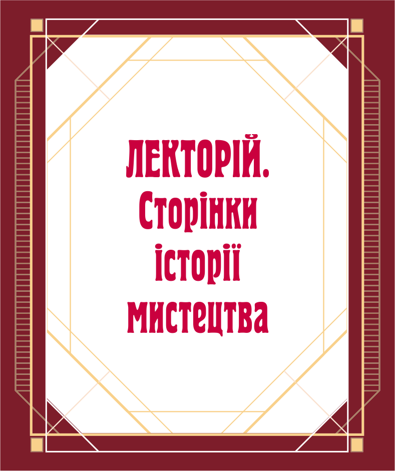 Баннер для музея