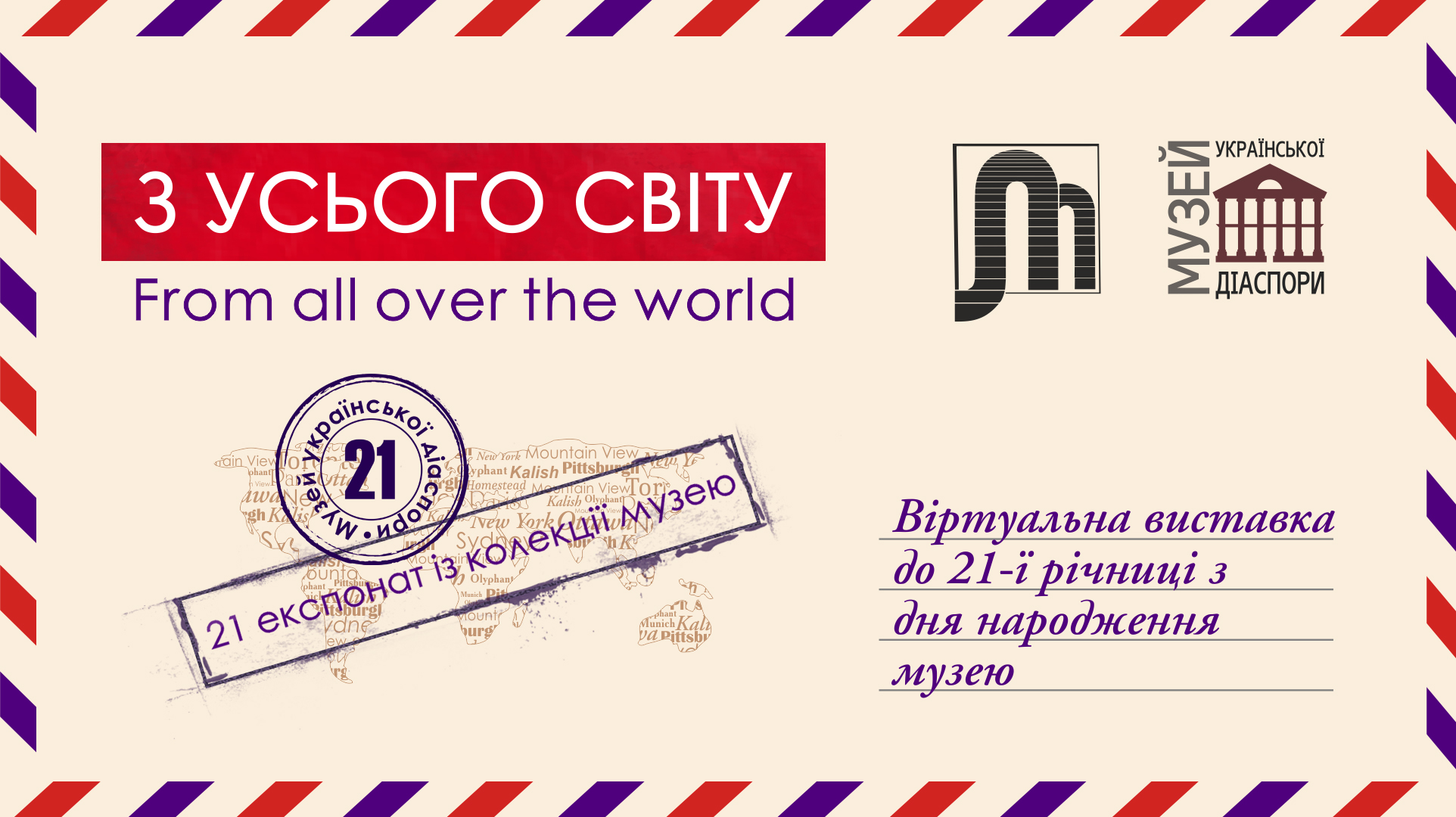 Баннер для музея