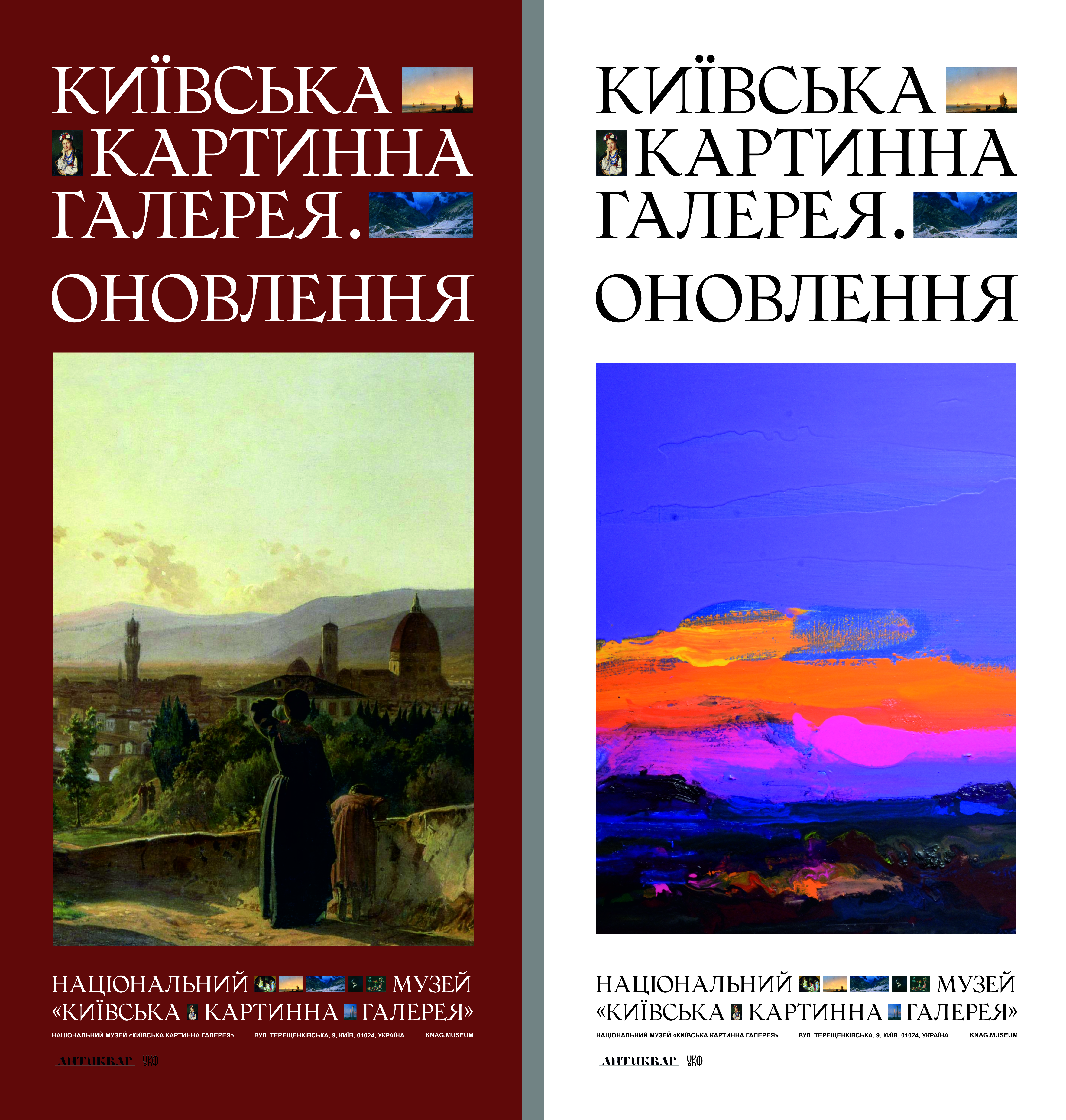 Афиша