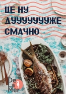 Баннер для рыбного ресторана