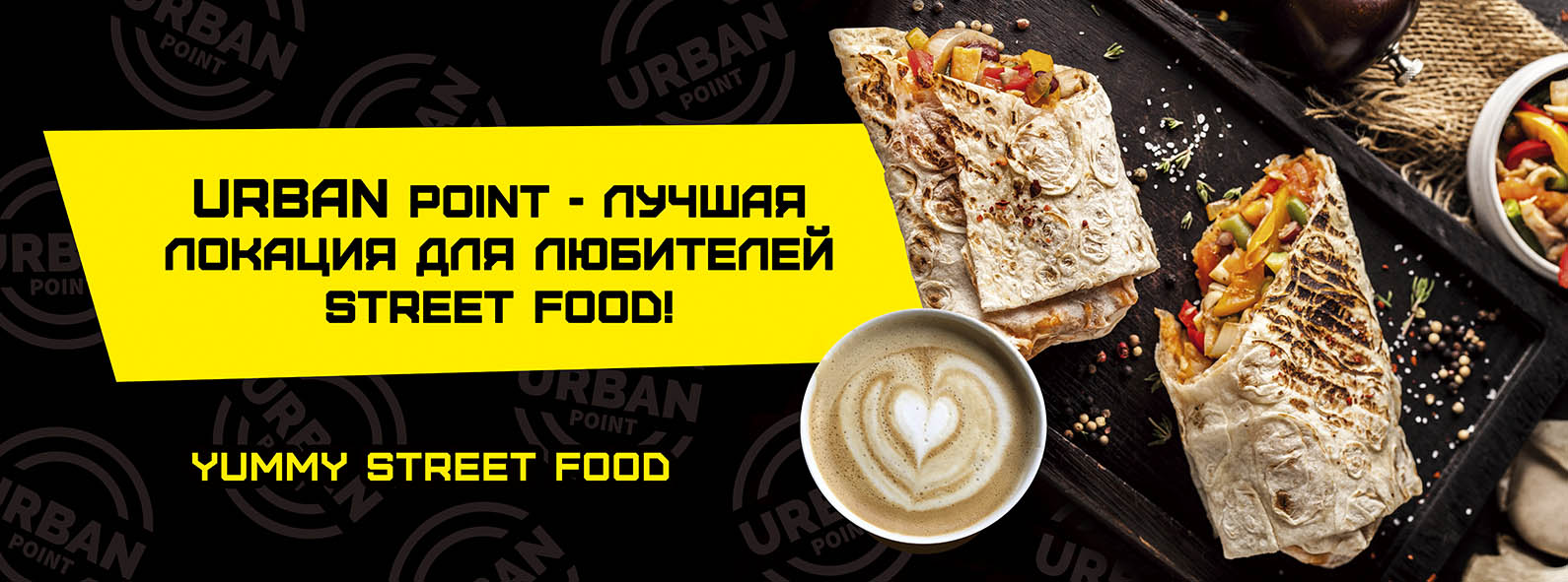растяжка на торговую точку