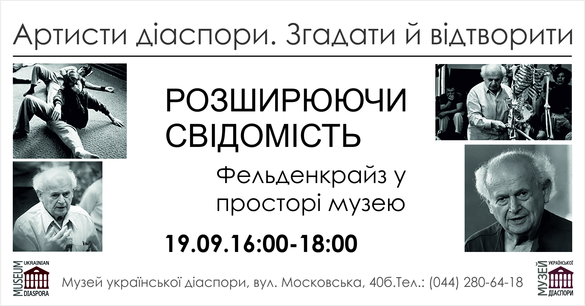 Баннер для музея