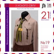 Баннер для музея