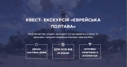 Квест