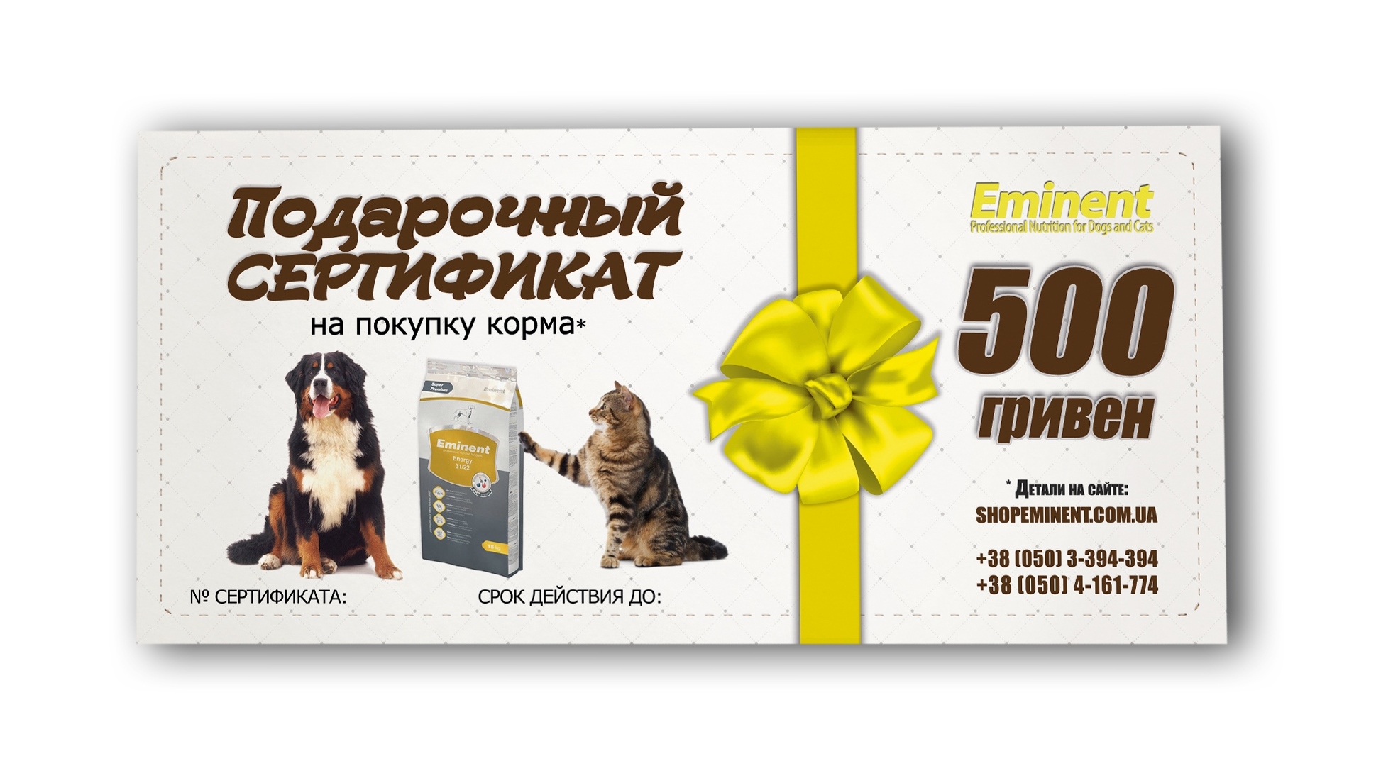 Дизайн подарочных сертификатов
