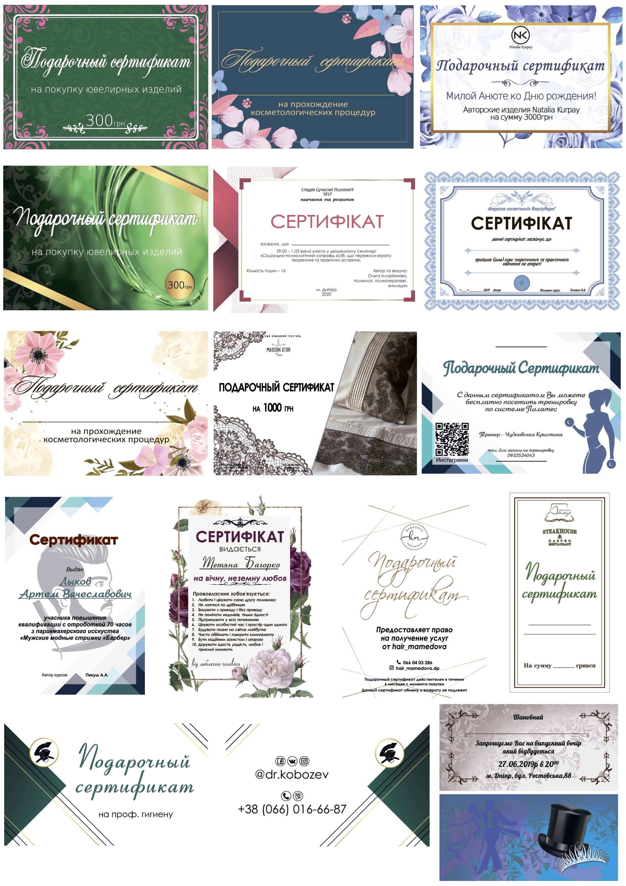 Сертификаты