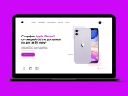 Баннер для продажа смартфона Apple Iphone 11