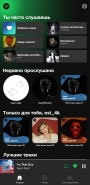 Spoti_Home.jpg