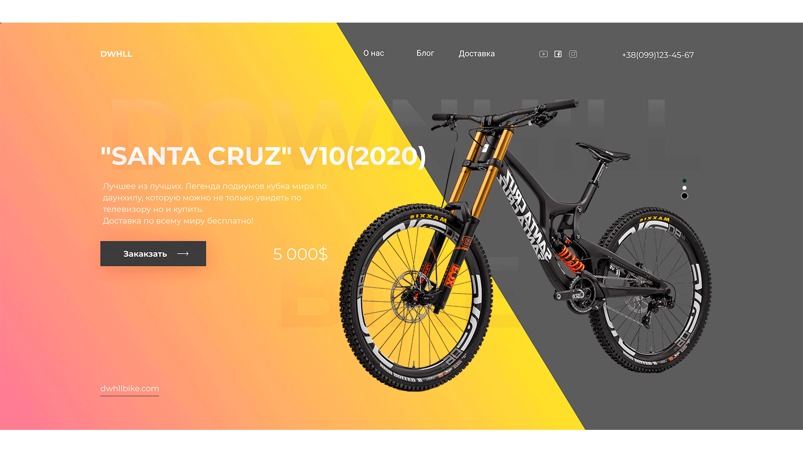 Downhill bike
