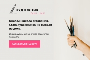 Художественна школа