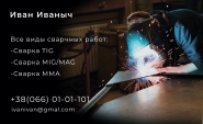Визитка