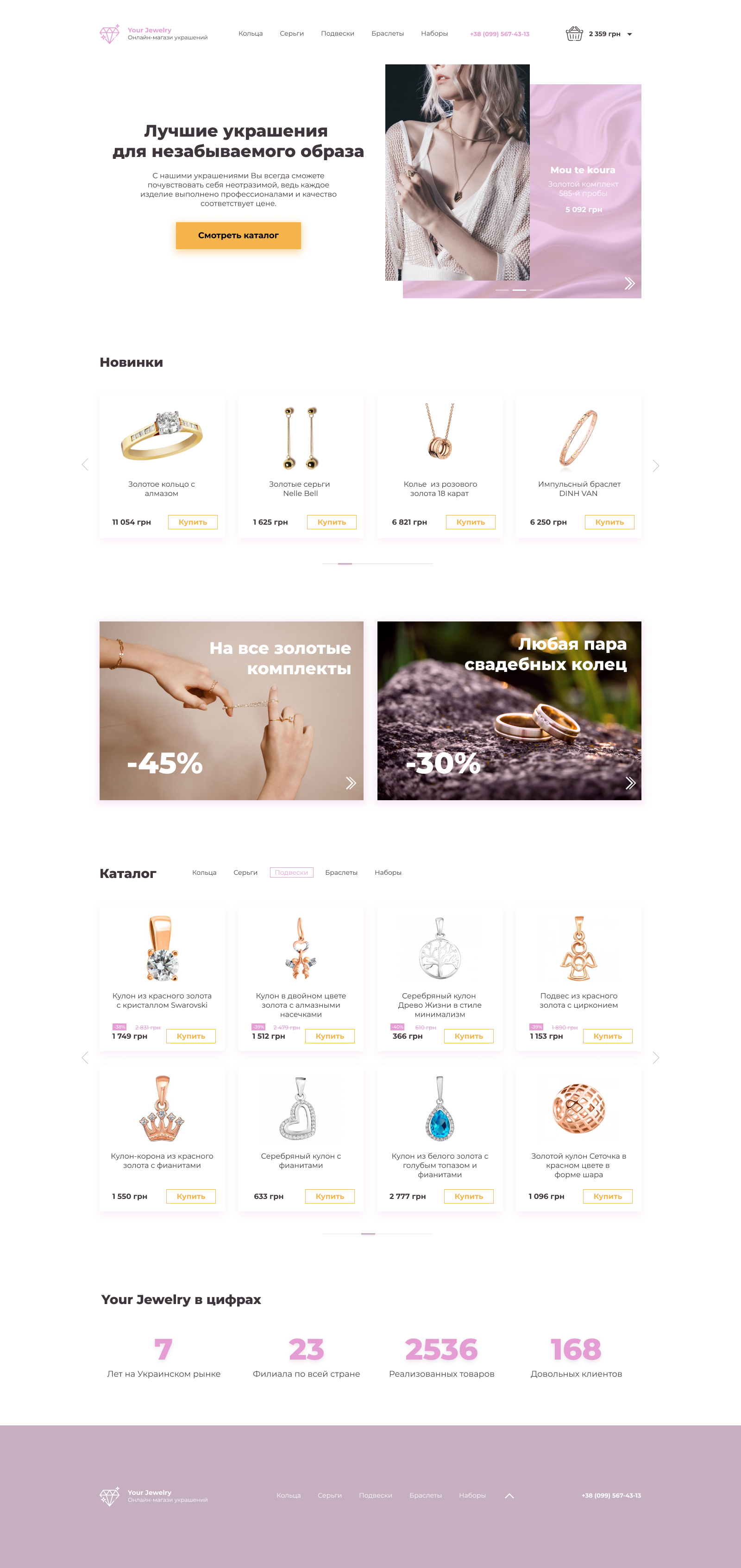 MyJewellery shop