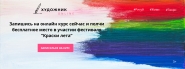 Художественна школа
