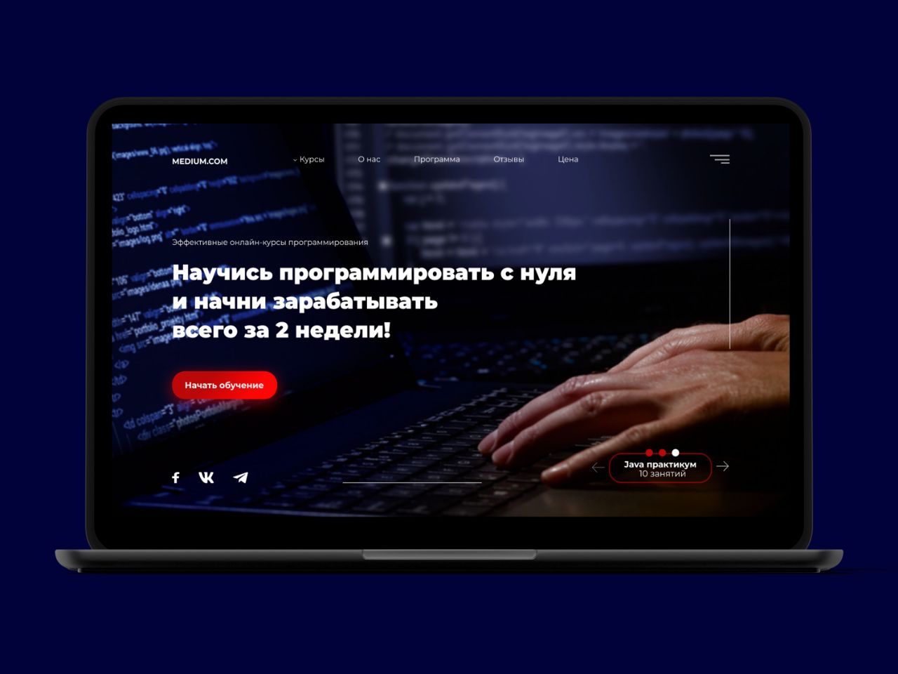Онлайн-курсы программирования Java