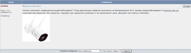 Крауд ссылка 