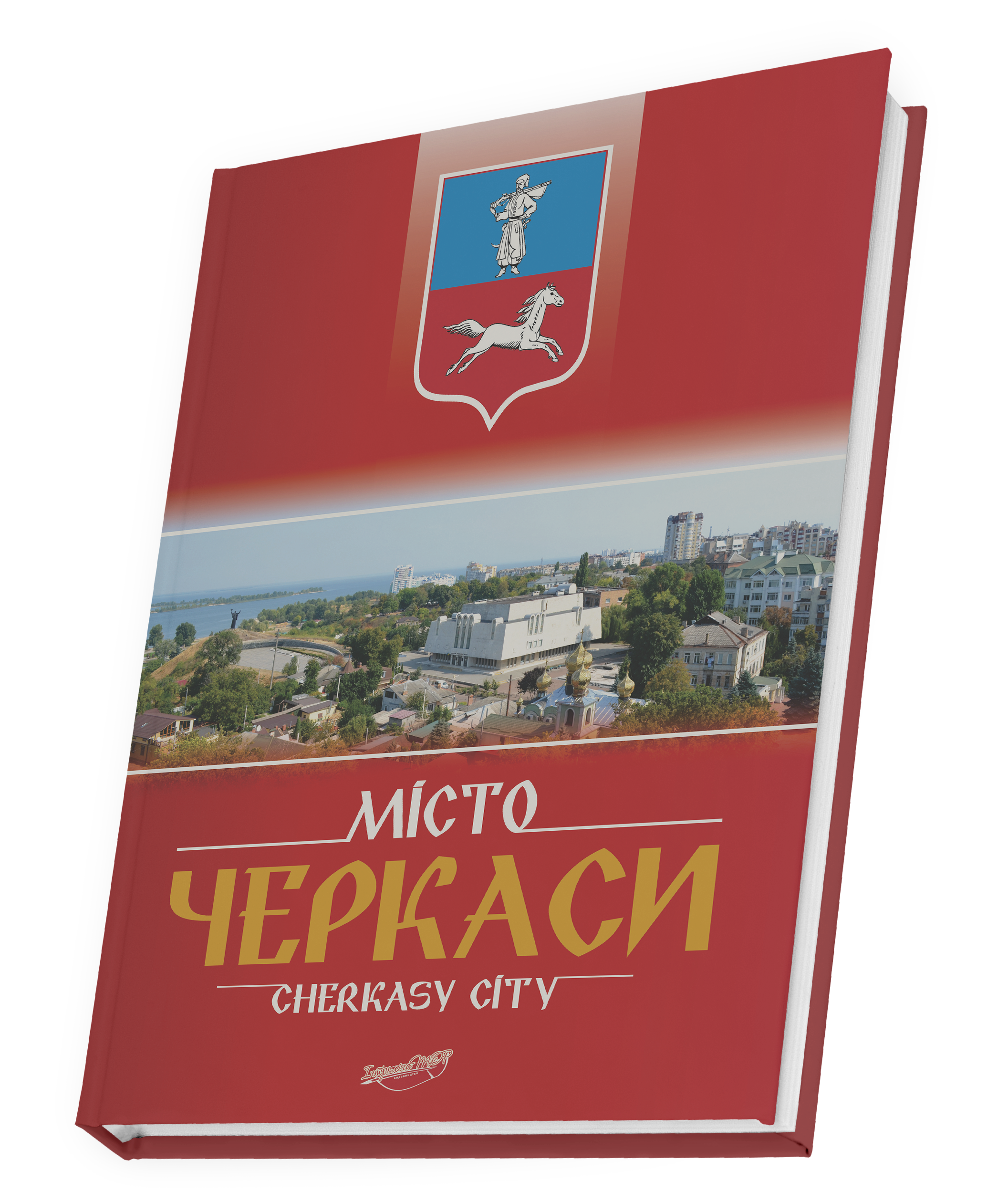 Книга-альбом
