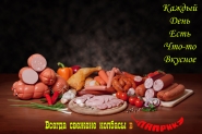 Колбаса