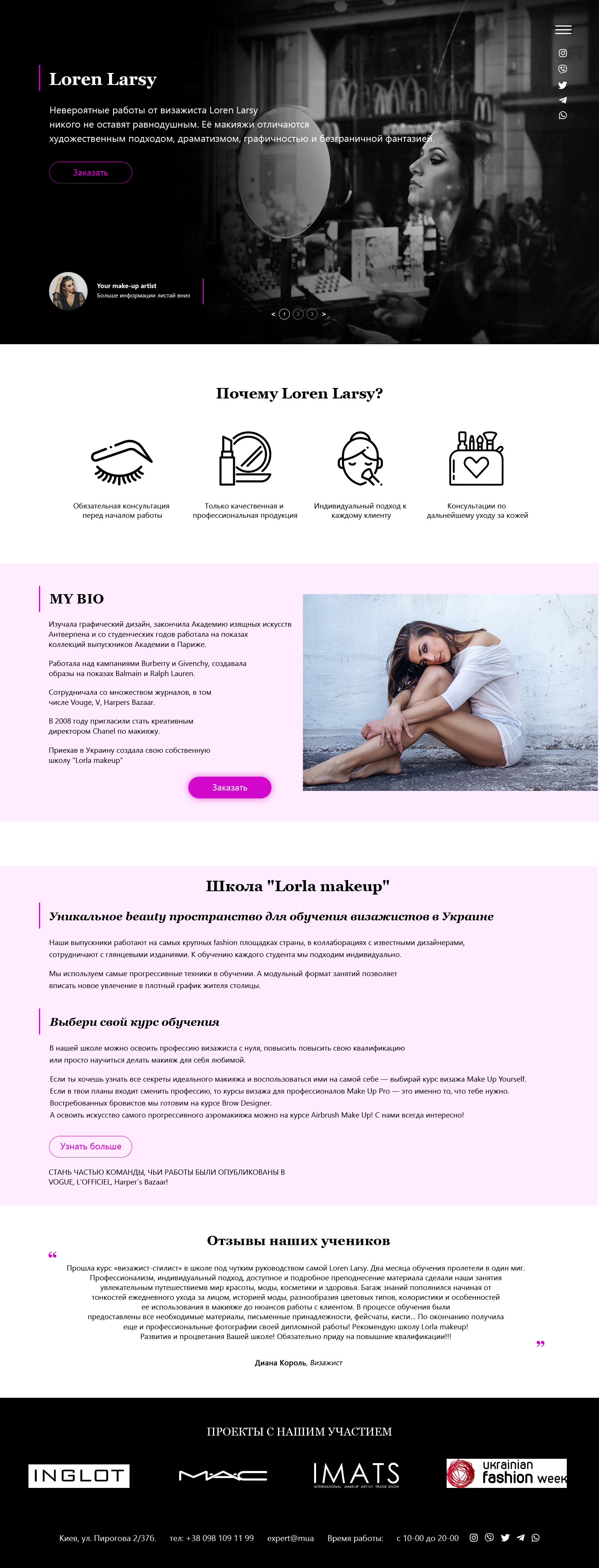 Сайт-портфоліо для візажиста Loren Larsy