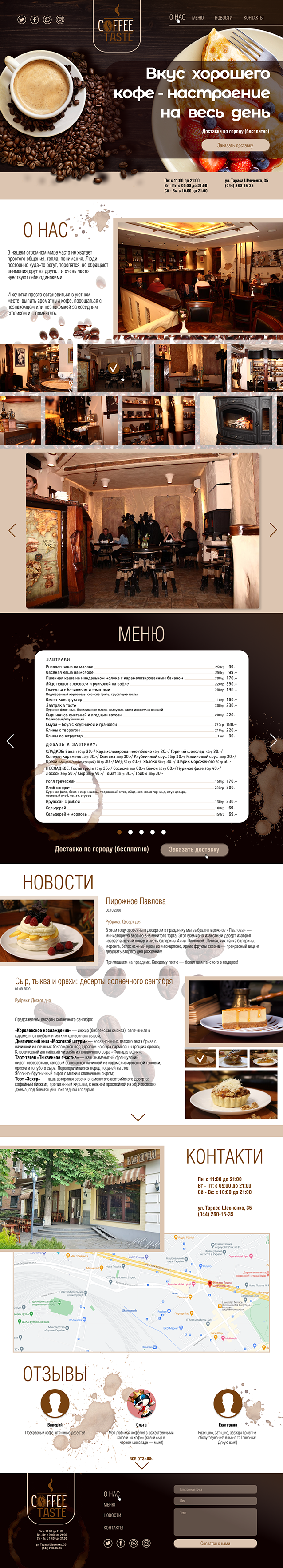 Кофейня
