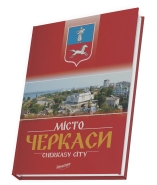 Книга-альбом