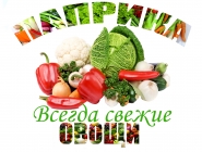 Овощи