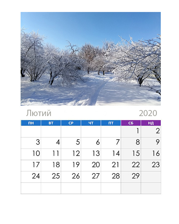 Календарь