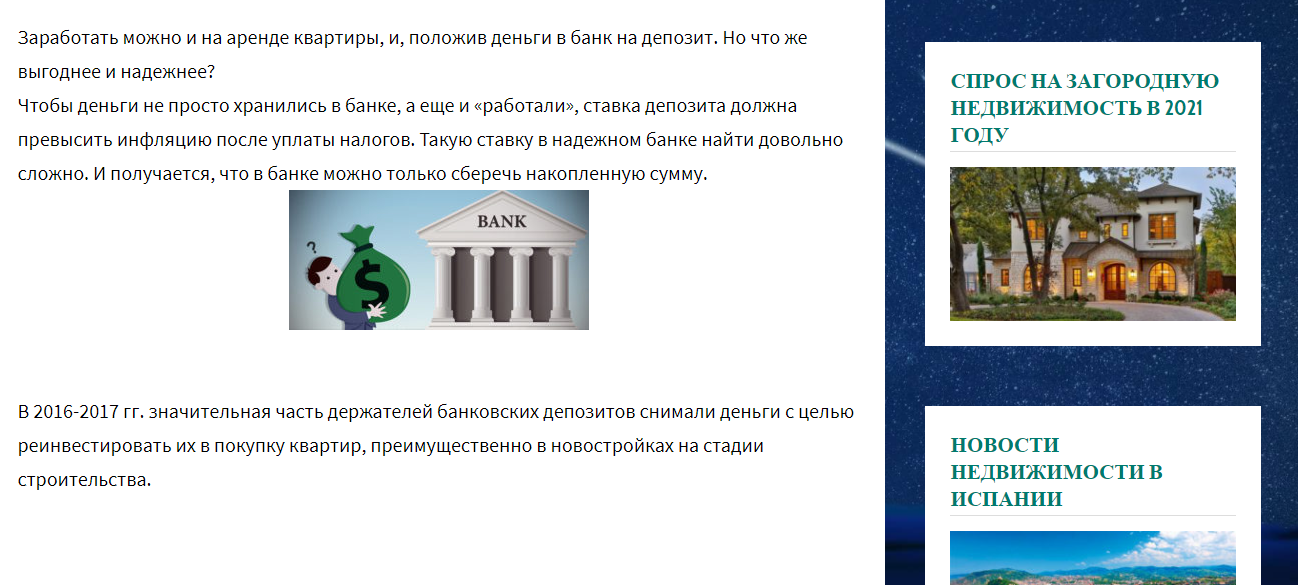 Копирайтинг сайт kvartiraplus.com