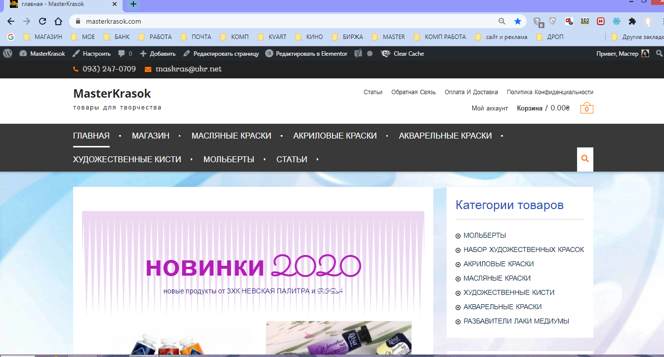 интернет магазин