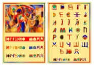 Алфавит