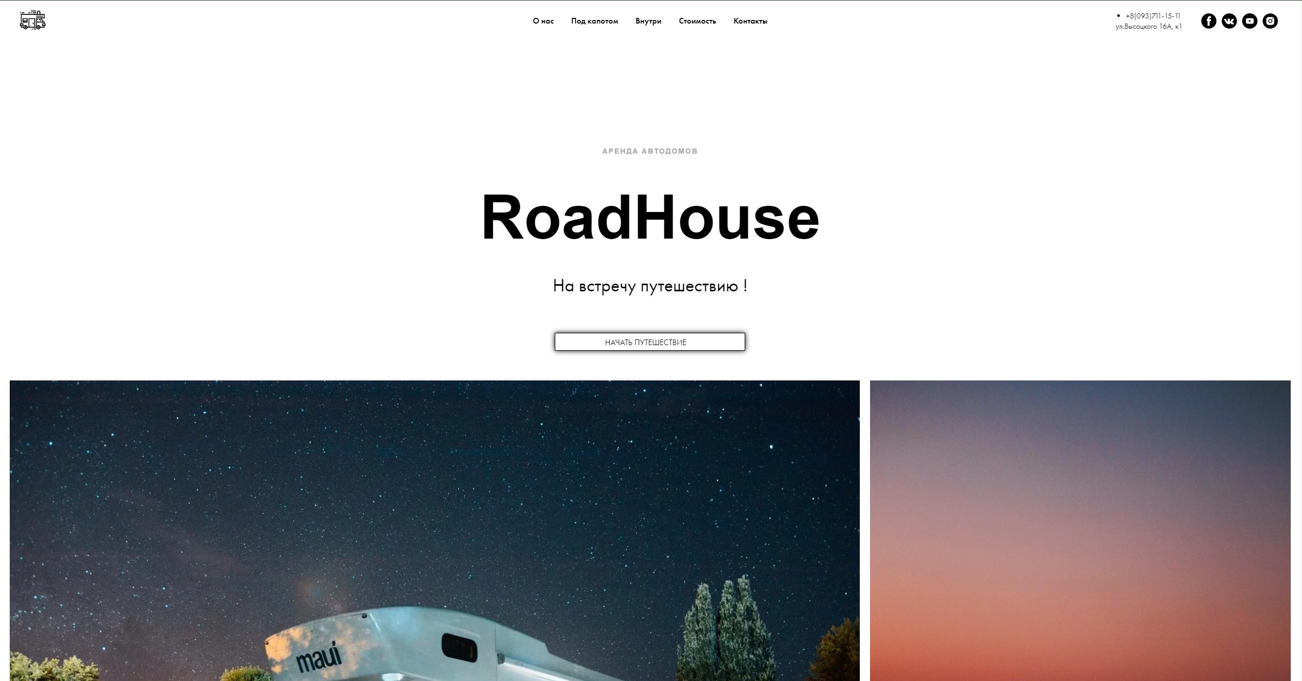 RoadHouse