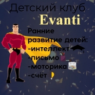 Плакат для дитячого клубу