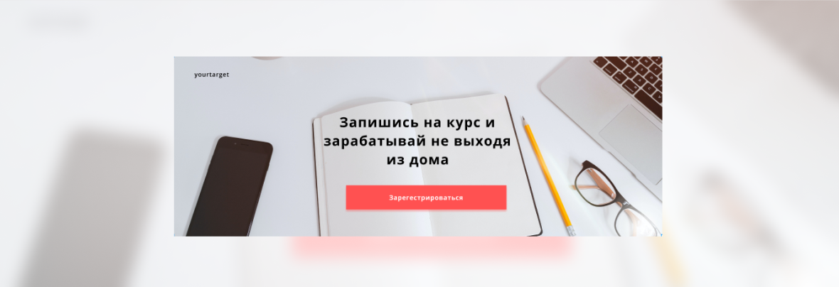 Баннер